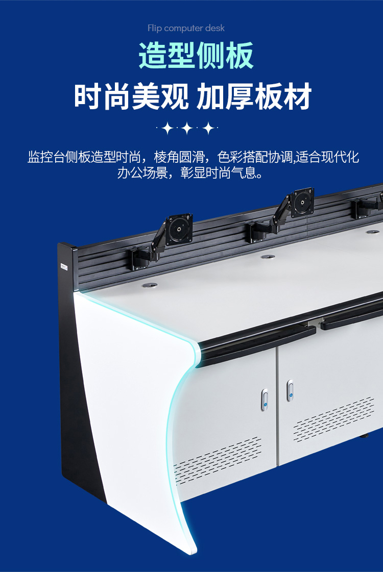 Control console for command center, double connection, triple connection, multiple connection, widened control console, monitoring room dispatch console