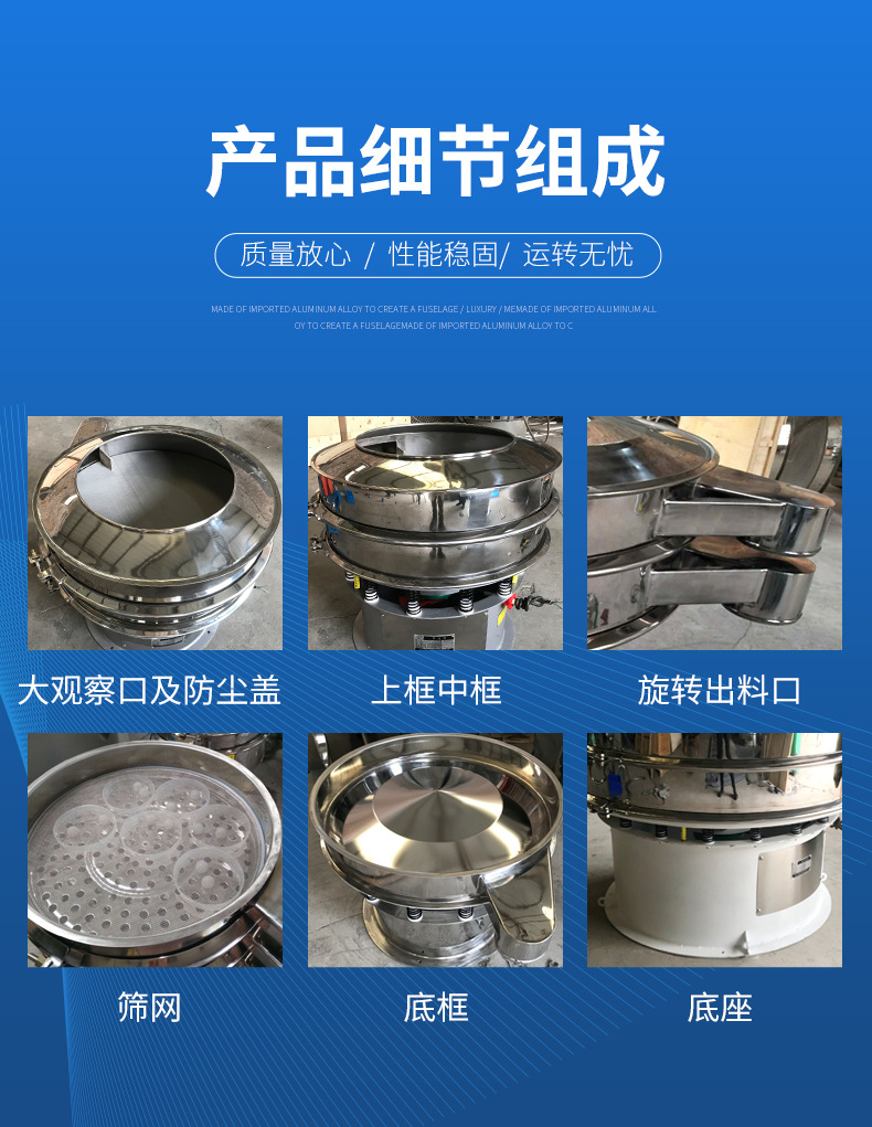 Yaoyuan Vibration Rotary Screen Stainless Steel Fine Screening Chemical, Pharmaceutical, and Food Universal Screen