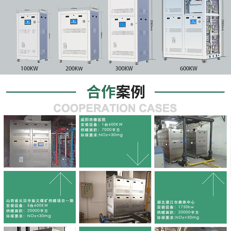 Commercial Condensing Low Nitrogen Environmental Protection and Energy Saving Intelligent Hot Water Module Boiler Unit Heating Hot Water Equipment