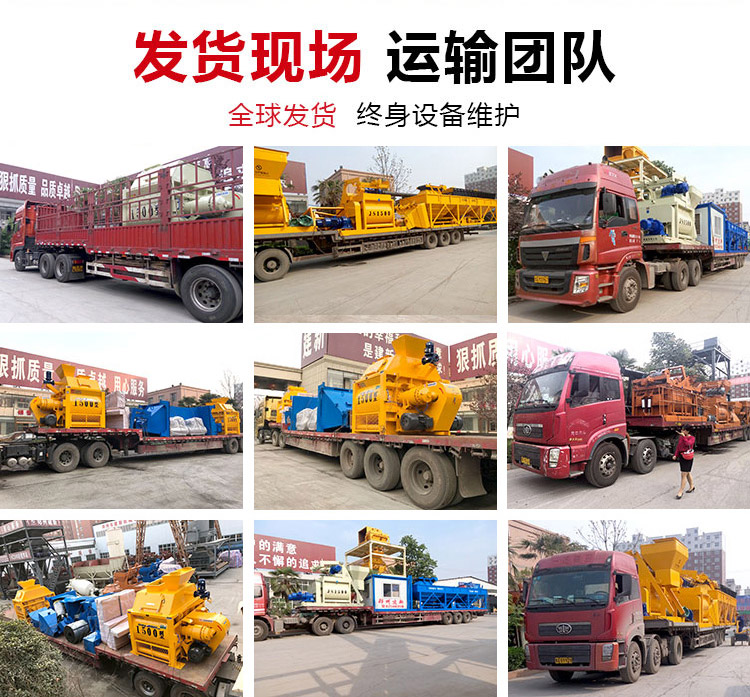 JS1500 concrete mixer equipment construction new machinery supply fully automatic cement mixer