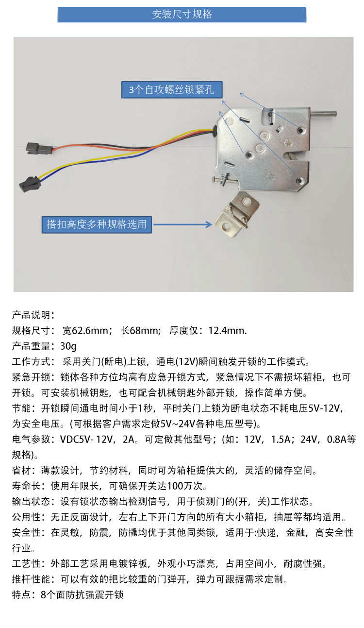 Express cabinet lock electromagnetic lock material interlocking vending machine lock grid machine lock replacement cabinet lock KSJ-999B push rod