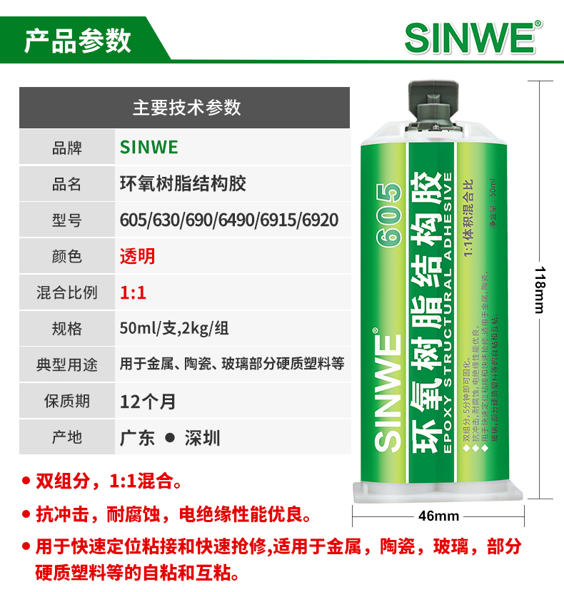 Epoxy resin structural adhesive, transparent adhesive to metal, with high temperature resistance and strong adhesion to wood, is more durable than welding adhesive as a substitute