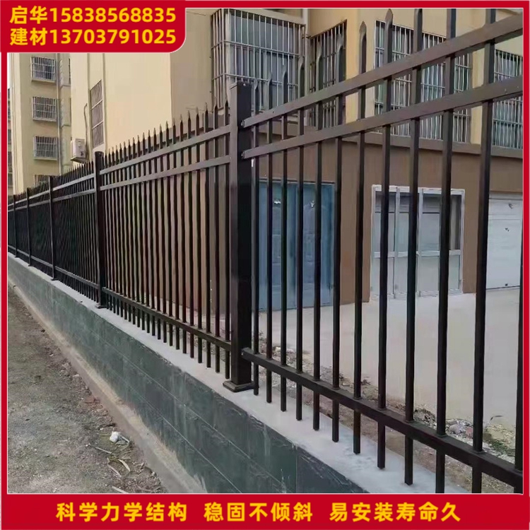 阳 泉锌钢围栏欧式别墅洋房围墙组装焊接预埋 启华建材