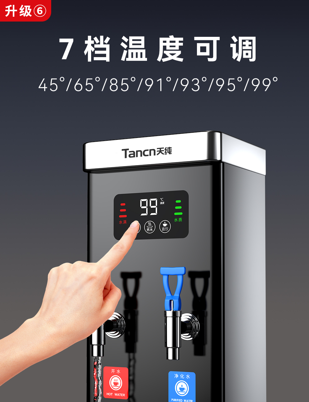 Tianchun Water dispenser Time switch stepping type water boiler high-definition display ultraviolet disinfection outlet