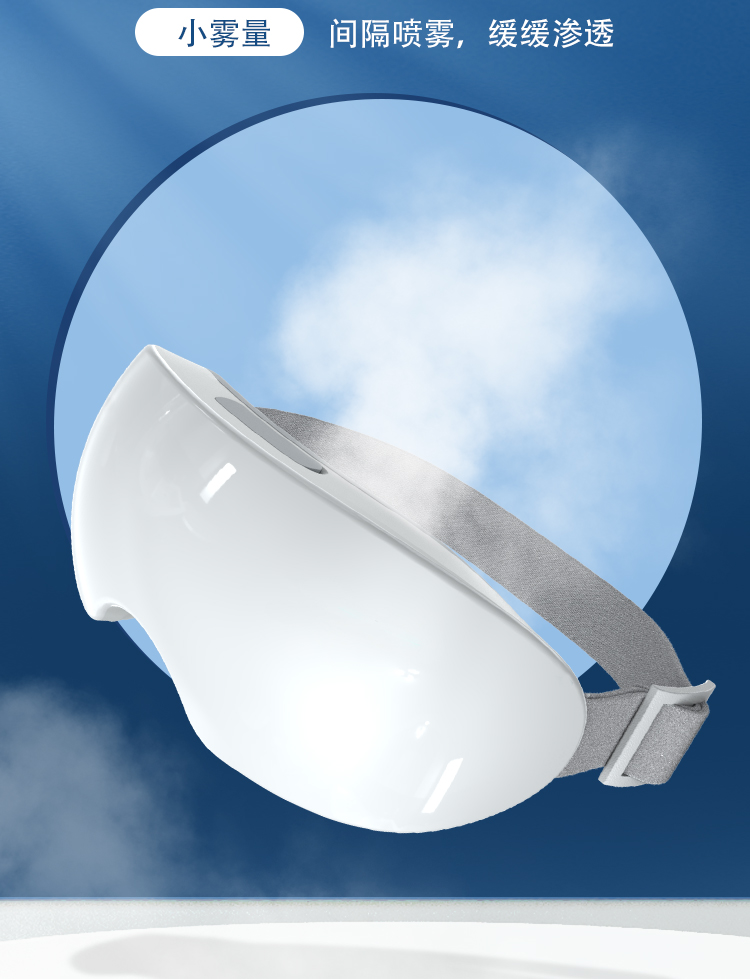 Honghe Steam Eye Mask He-A15 Eye Protector Two Position Atomization Intelligent Charging Timing Temperature Hot Pack