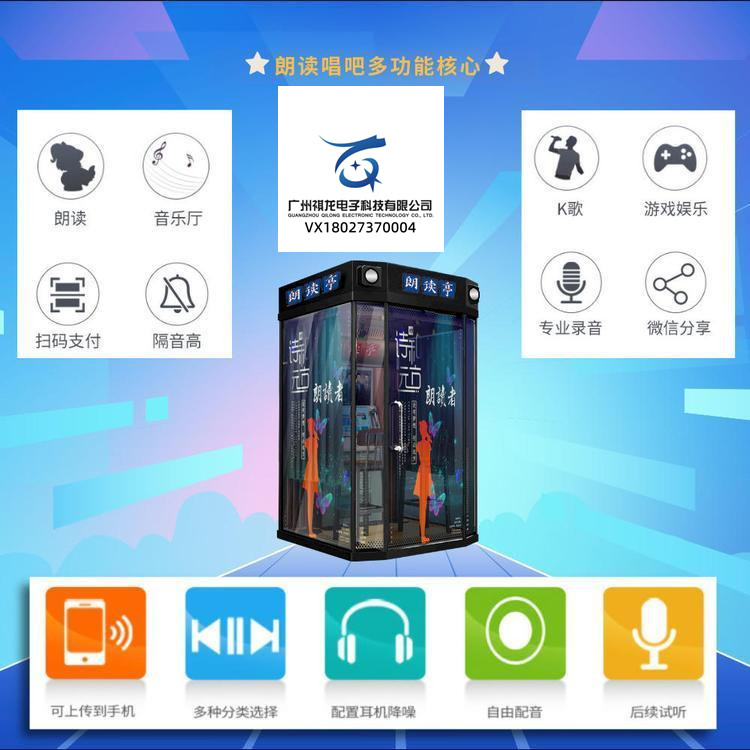 Qilong self-service department singing machine equipment package, parcel installation team, jukebox equipment