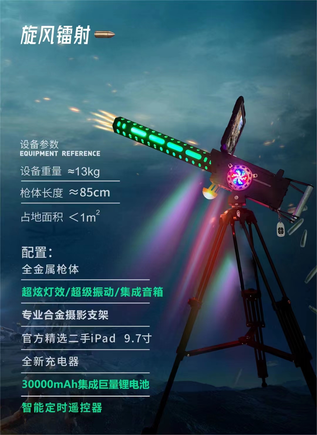 Outdoor stall equipment, Gatling Square stall shooting, VR shooting, internet celebrity, AR game, gun machine, game console