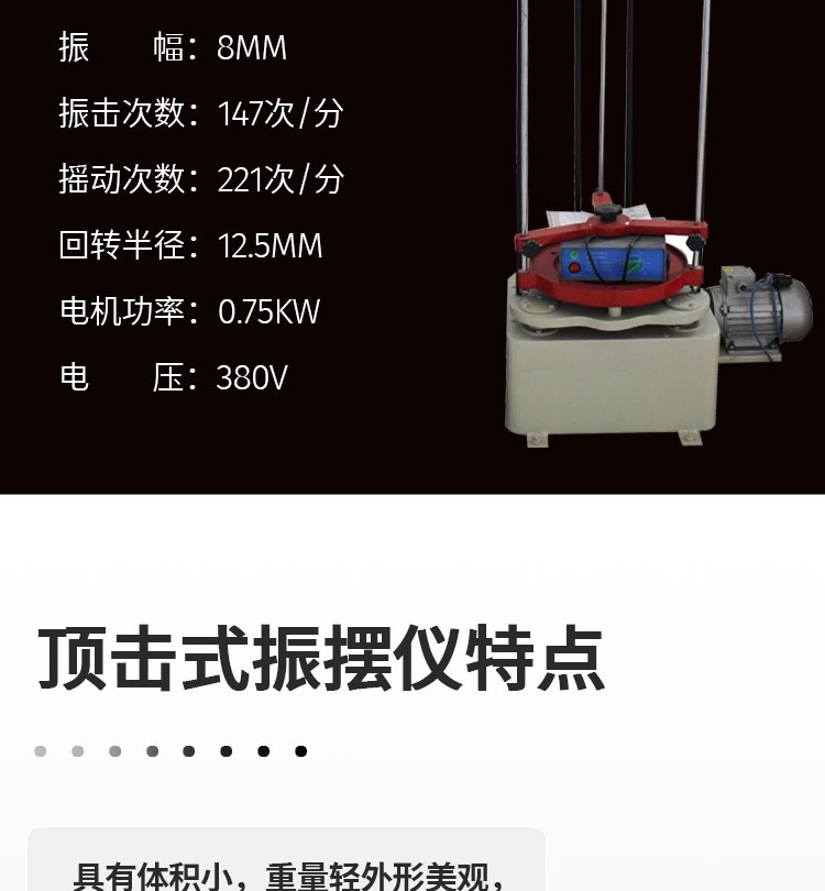 Top Impact Standard Vibrating Screen Machine for Sand and Stone Sieving of Tianqi Xingzi Aggregate ZBSX-92A Vibration Pendulum Instrument