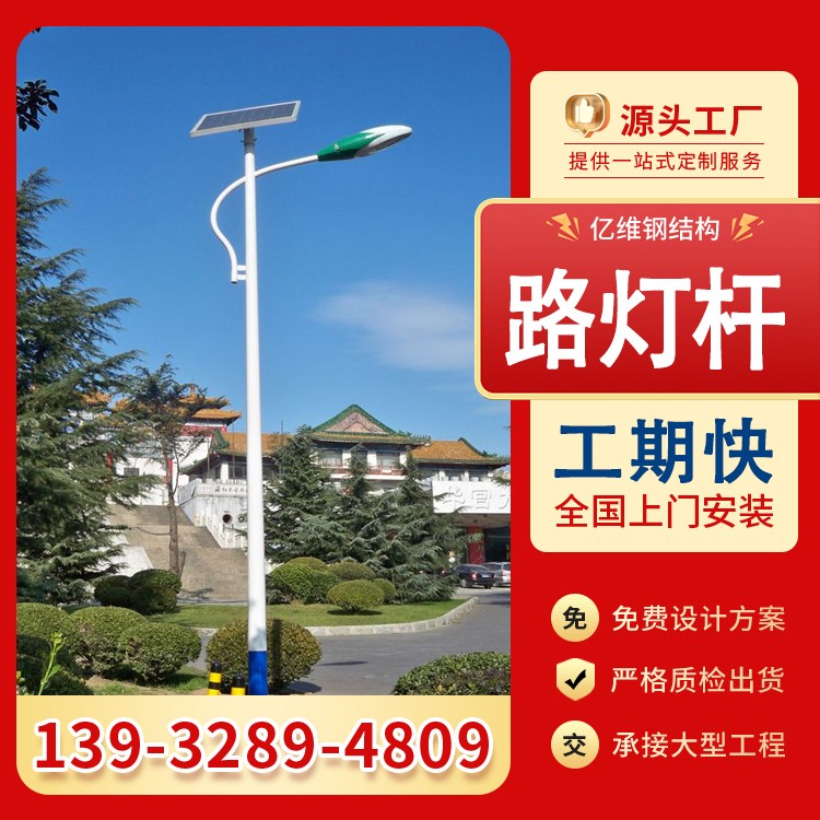 加厚镀锌路灯杆 城市道路照明立杆 厂区园区户外灯柱杆件