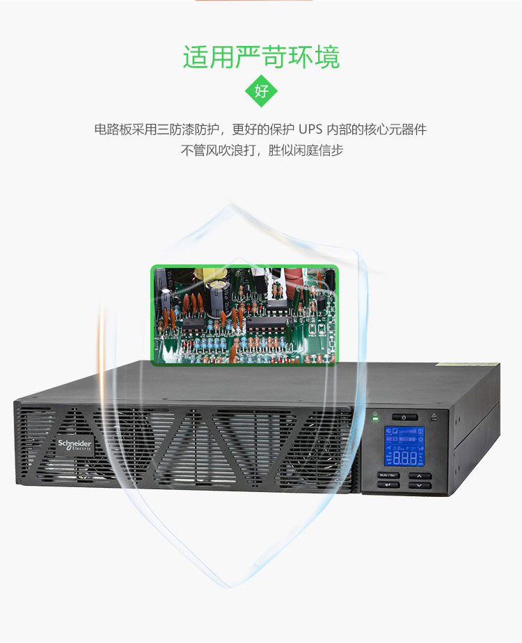 Schneider UPS uninterruptible power supply SPRM3K online 3KVA/2400W computer server delay voltage stabilization