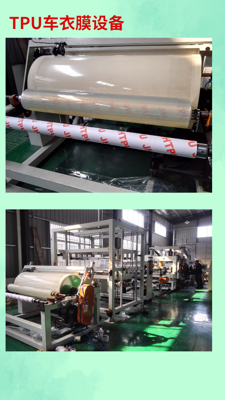 Jinwei Mechanical TPU Composite Casting Film Production Line TPU High Elasticity Film Equipment