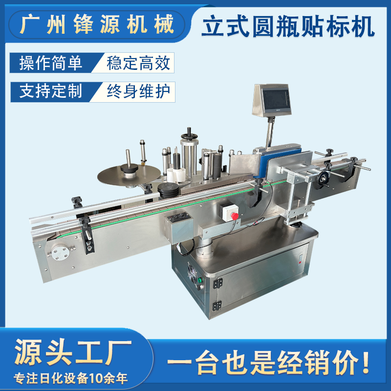 Fully automatic small round bottle horizontal rolling labeling machine transparent label hyaluronic acid freeze-dried powder oral liquid labeling equipment