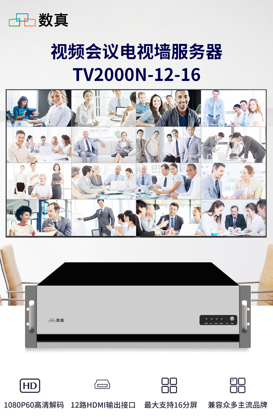 CHDCON TV wall server supports multi screen 16 channel HDMI output 64 channel high-definition encoding and decoding