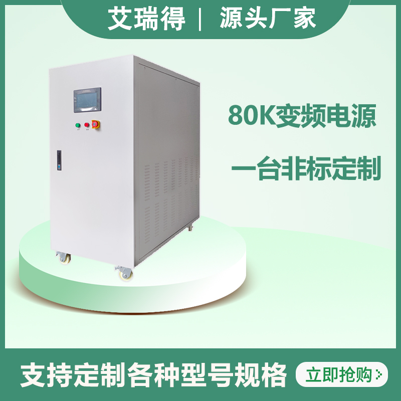 10KVA single-phase variable frequency power supply, high-power AC voltage regulation and stabilization power supply, 50Hz to 60Hz, 0-300V adjustable