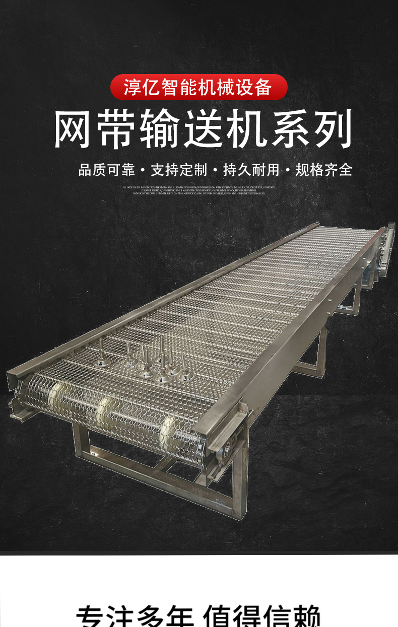 High temperature resistance and air cooling cleaning assembly line for mesh belt conveyor Metal mesh chain conveyor Tunnel furnace drying main line