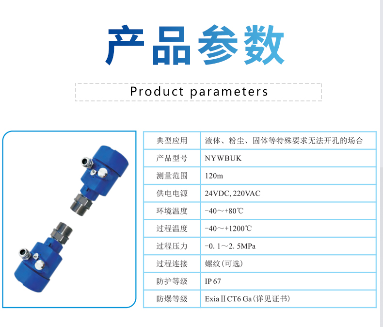 Nuoying Microwave Level Switch Measurement of Granular Viscous Materials in the Food Industry Petrochemical Grain Warehouse Measurement