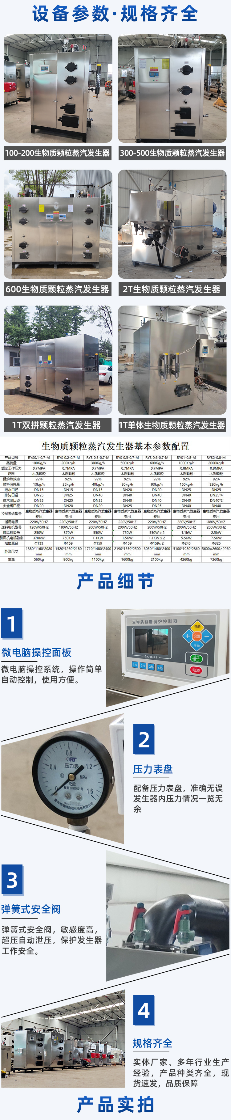 Shuangpin Biomass Particle Steam Generator 600 Steam Boiler Environmentally Friendly, Efficient, and Low Cost