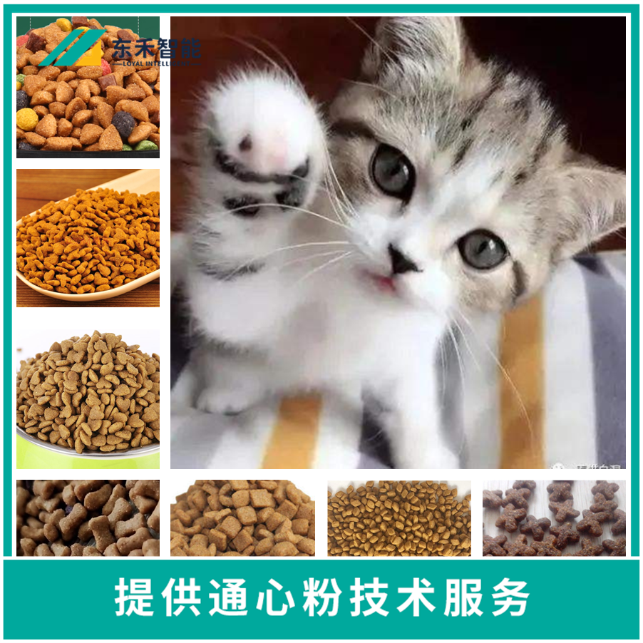 Meat skin dog food equipment, pet food production machine, soybean meal feed machine