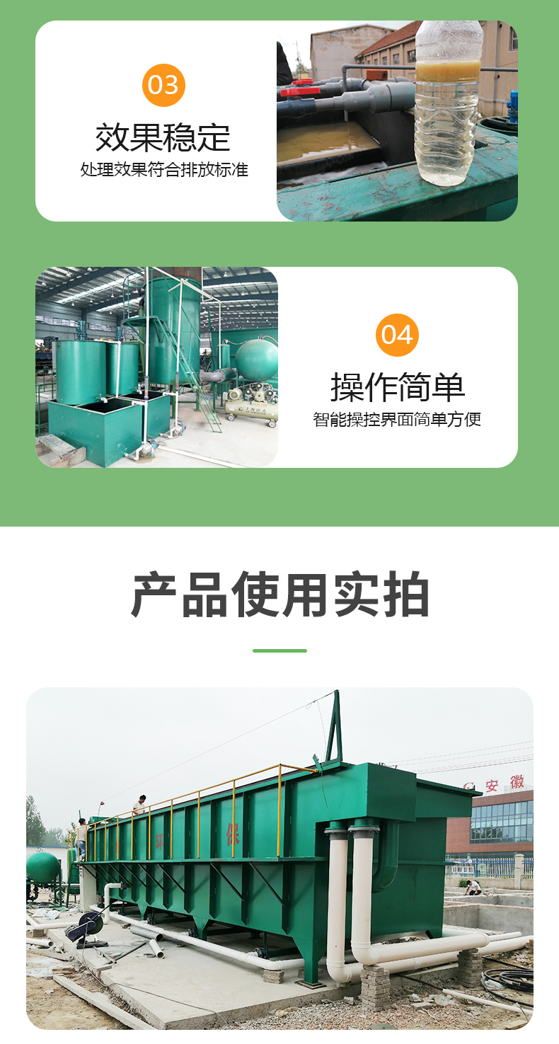 Air Floatation Machine Yidecheng Sewage Treatment Air Floatation Equipment for Farm Wastewater Treatment Air Floatation Equipment