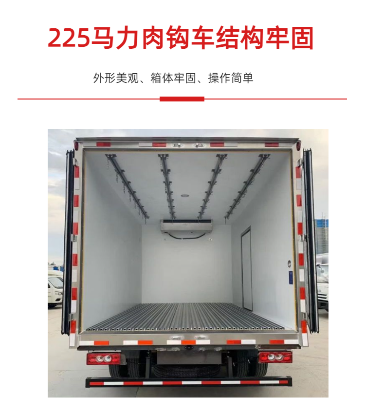 Dongfeng Tianjin KR Meat Hook Car 6-meter-8 Fruit and Vegetable Preservation Car 290 horsepower Cold Fresh Meat Transport Car