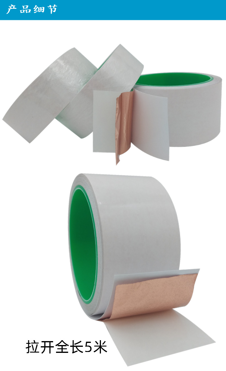 Double conductive copper foil tape with double-sided adhesive tape, copper foil for mobile phone heat dissipation, copper foil for electromagnetic shielding, and conductive tape with a thickness of 0.1