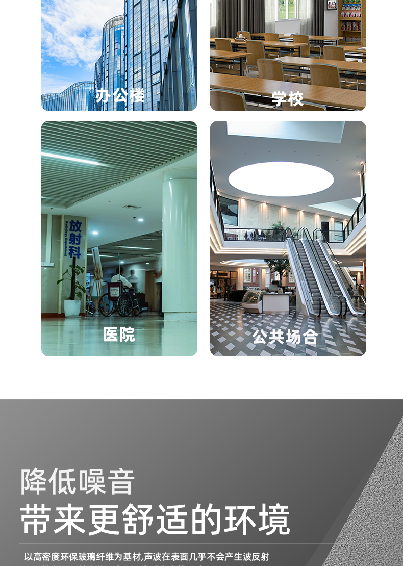 Exhibition hall fiberglass sound-absorbing board, rock wool board, composite sound-absorbing board, fireproof and moisture-proof board