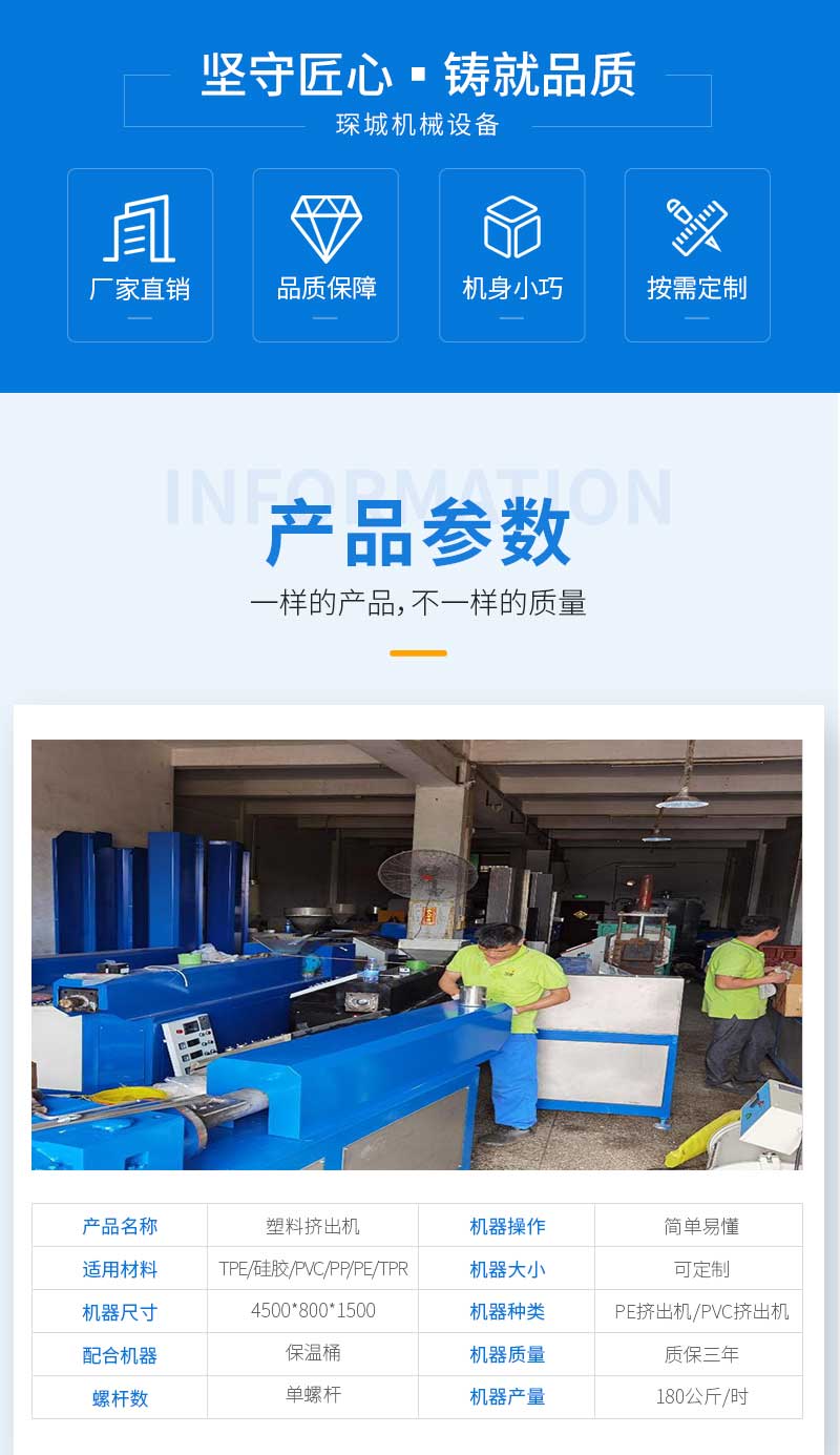 Chencheng single screw extruder plastic extruder rubber plastic machinery can be customized