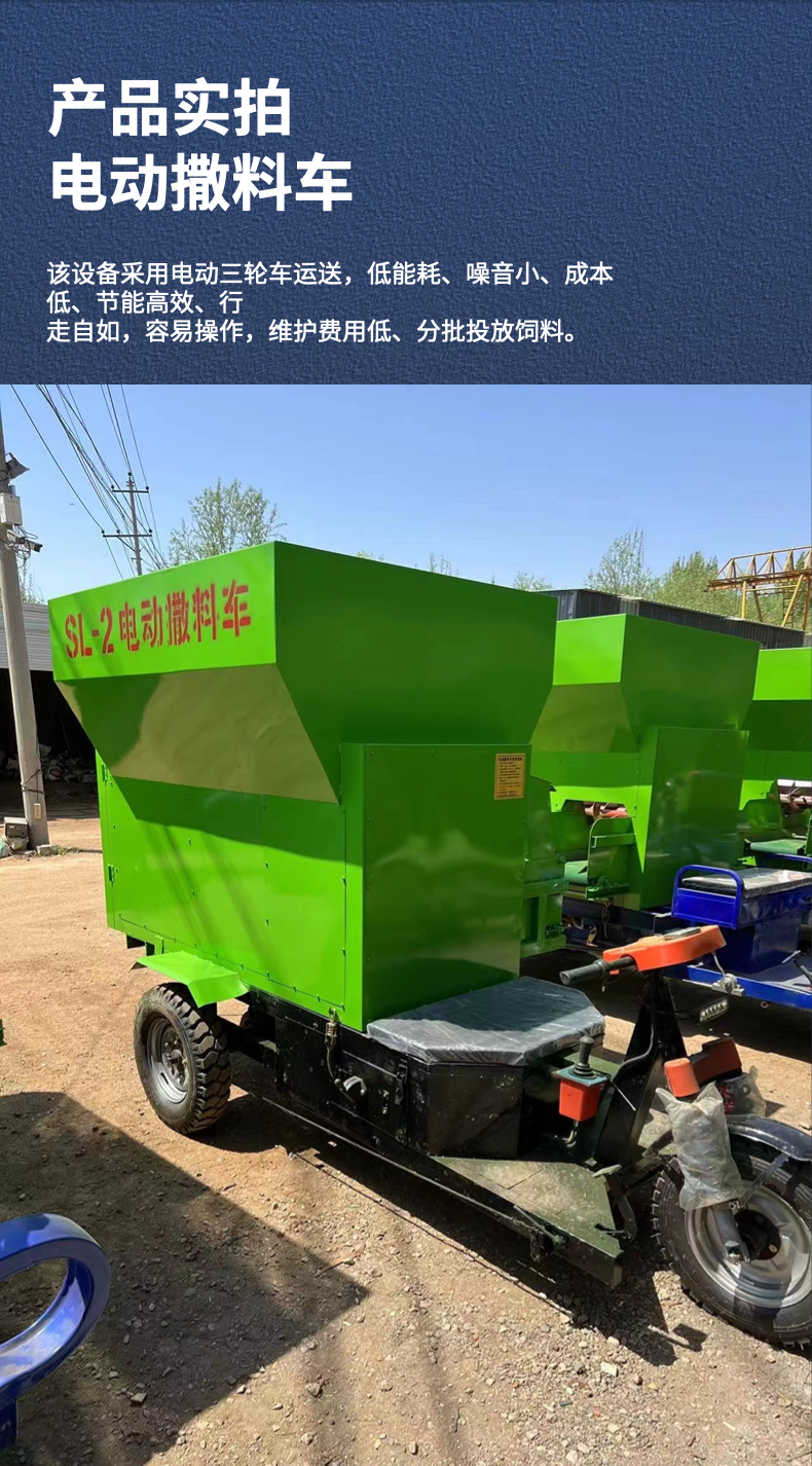 Spreading truck for cattle and sheep grass feed Electric feed spreader Single side and double side discharge feeding truck for breeding farms