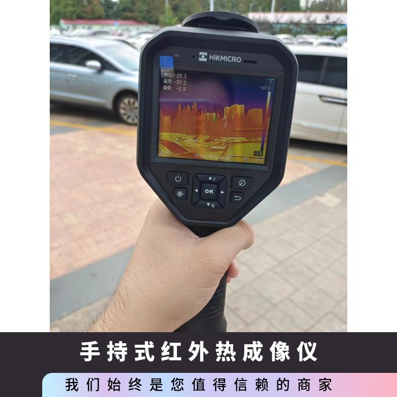 协诚手持红外热成像仪 环境执法装备项目清单热像仪 详细可电联