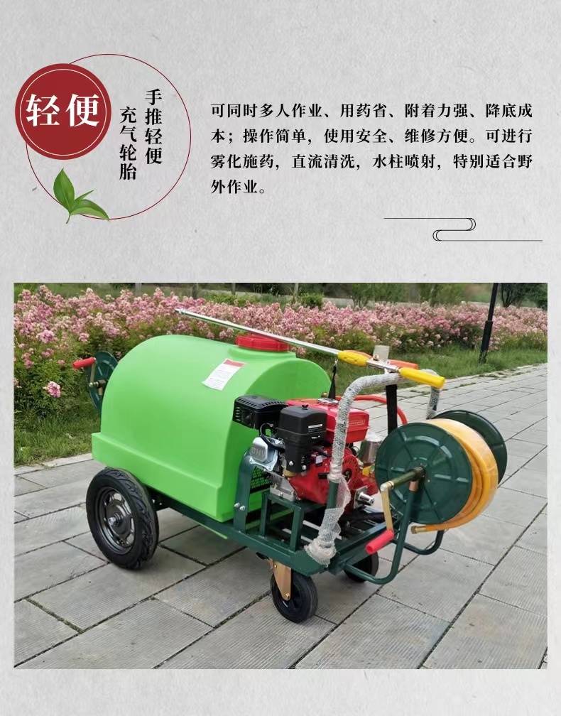 300L Gasoline Hand Pushing Dispenser New Type Pushing Dispenser with Uniform Atomization and High/Long Range