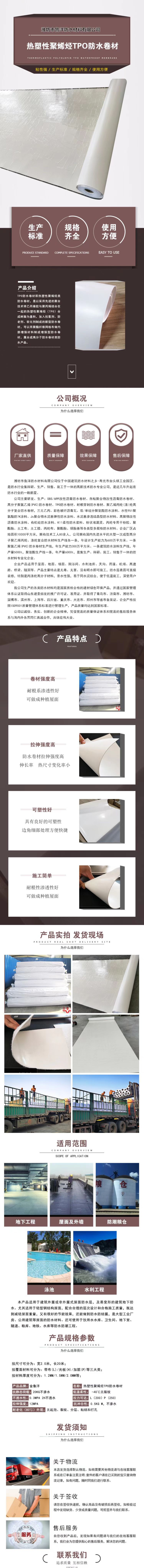 Thermoplastic polyolefin TPO waterproof roll material Class P 1.5mm color steel roof waterproofing for factory buildings