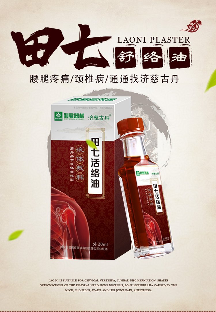 Moxibustion, Red Flower, Falling and Maintaining Essential Oil, Massage and Wound Protection Liquid, Waist, Legs, Neck and Shoulder Pain, Blood Activating Label Factory OEM