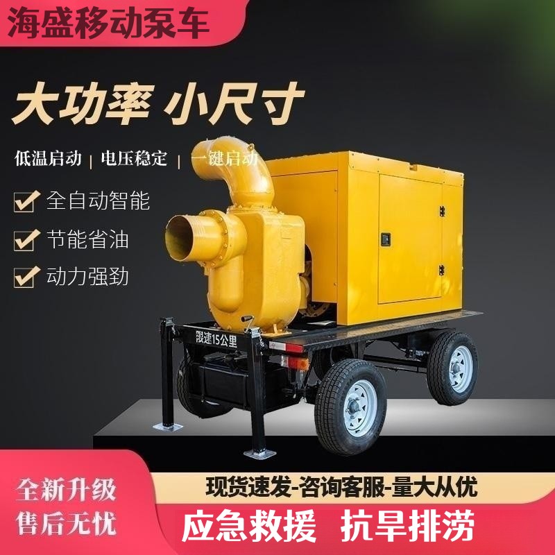 High lift diesel 8-inch centrifugal pump, large flow rate, 25 horsepower, urban and rural drainage, agricultural irrigation mobile pump truck