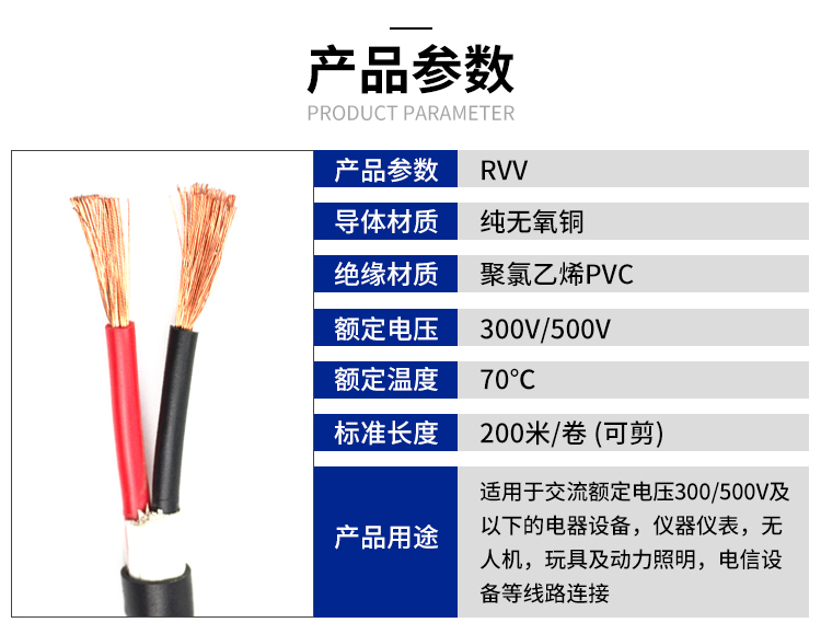 National standard oxygen free copper three core power supply sheath flexible cable RVV3 * 0.5 0.75 1.0 1.5 2.5 square meters