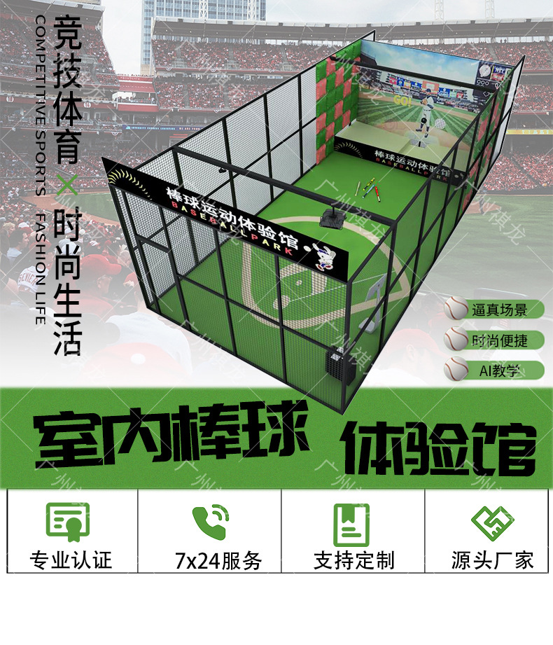 Qilong Indoor Digital Sports Gymnasium Baseball Training Simulator Commercial Real Interactive Entertainment Large Equipment