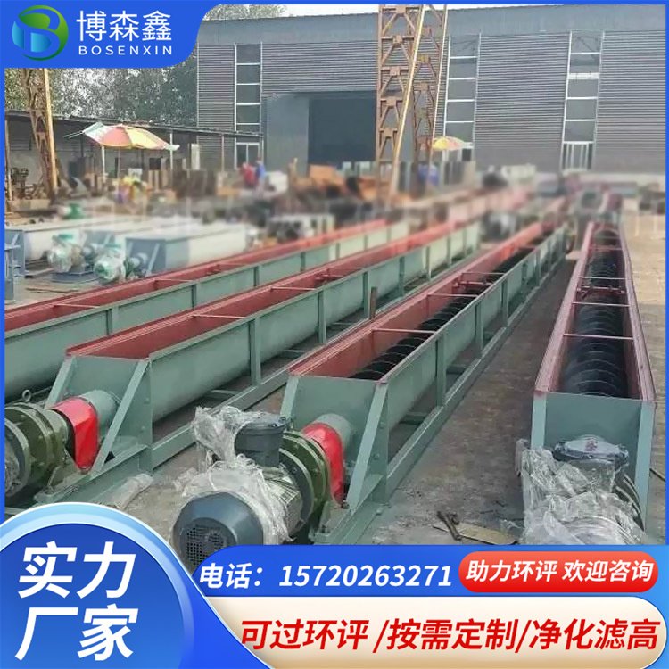 螺旋输送机 绞龙水泥螺旋机 垂直圆管投料机 碳粉封闭送料机 博森