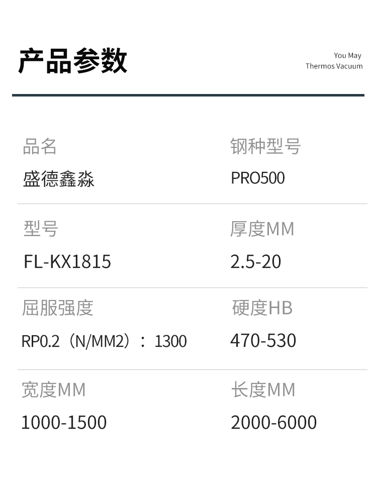 AZF500 bulletproof steel plate for bulletproof vests, manufacturer's spot cutting, processing, and retail FD500 steel plate with diverse specifications