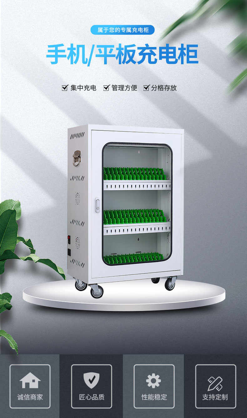 Hengtuan smartphone, tablet, USB port, mobile phone, iPad charging cabinet, classroom unit, intelligent storage cabinet