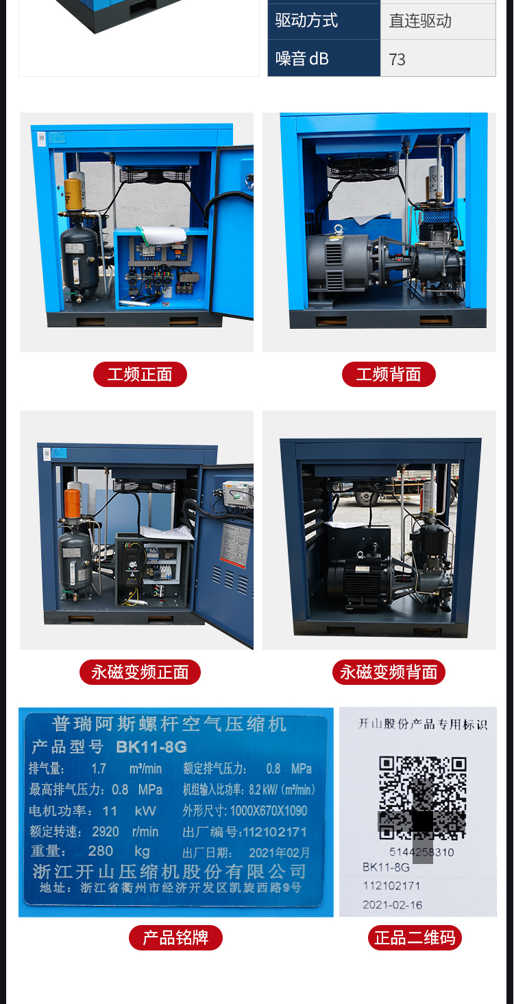 Kaishan screw air compressor 7.5/11/15/22/37KW permanent magnet variable frequency air pump compressor silent