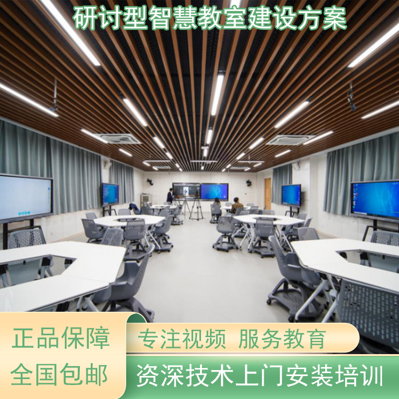 直播录播教室全套 线上学习多屏互动 在线教学建设方案