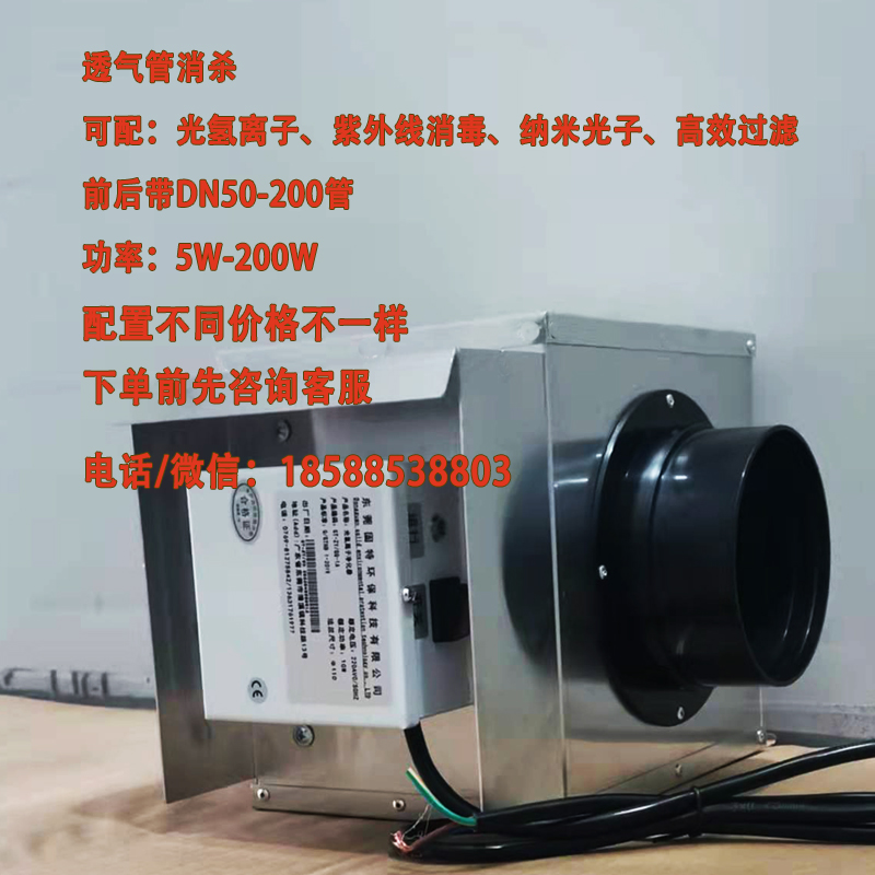 High efficiency filtration and sterilization equipment for the water supply system of the ventilation pipeline and trachea ultraviolet disinfection device in the Fangcang Hospital