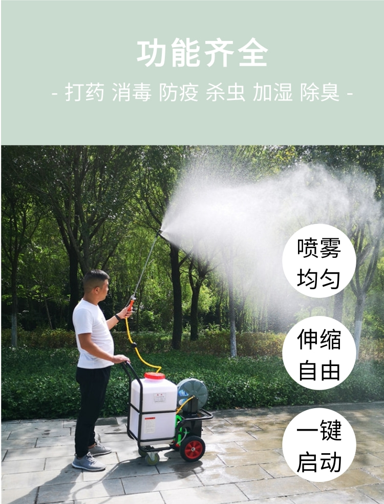 Zhicheng four wheeled cart type electric pesticide sprayer 60L high-pressure agricultural spray farm community epidemic prevention and disinfection