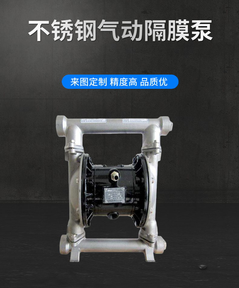 Stainless steel aluminum alloy PP plastic corrosion-resistant pressure filtration sewage glue pump, QBY pneumatic diaphragm pump