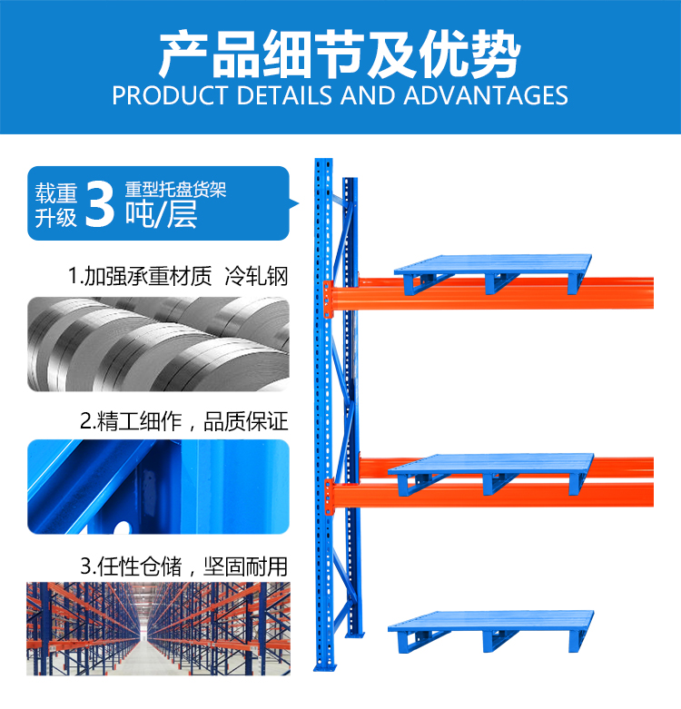 The height of the shelves in the heavy-duty crossbeam warehouse of Shitong manufacturer can be adjusted and freely combined