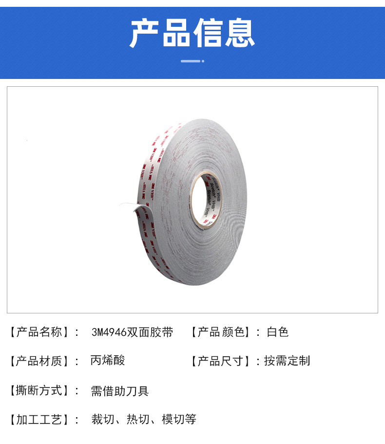 Simida 3 M4946vhb white bubble double-sided tape, temperature resistant and high adhesive tape, die-cutting, customized forming