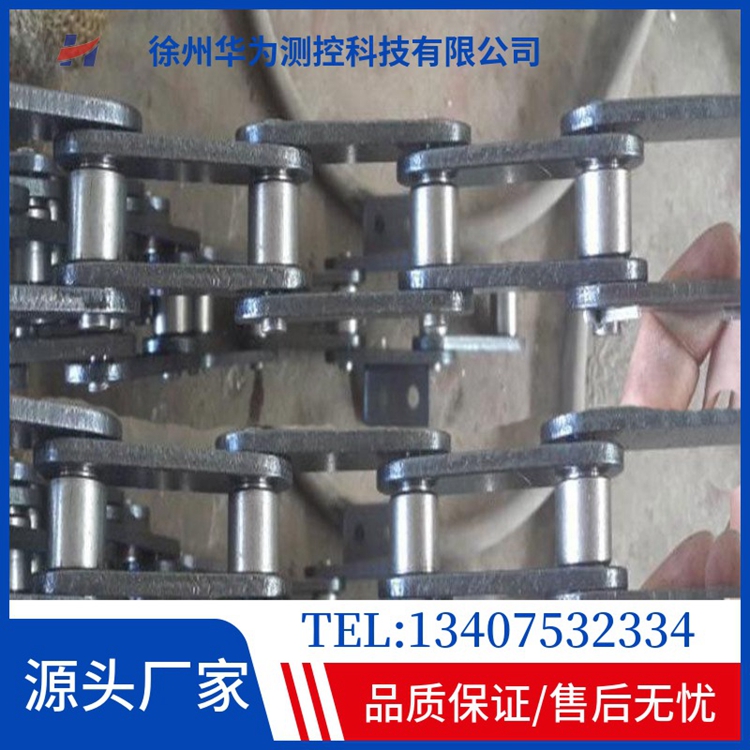 Customized sales of scraper chains for coal machines Huawei measurement and control production cleaning conveyor chains