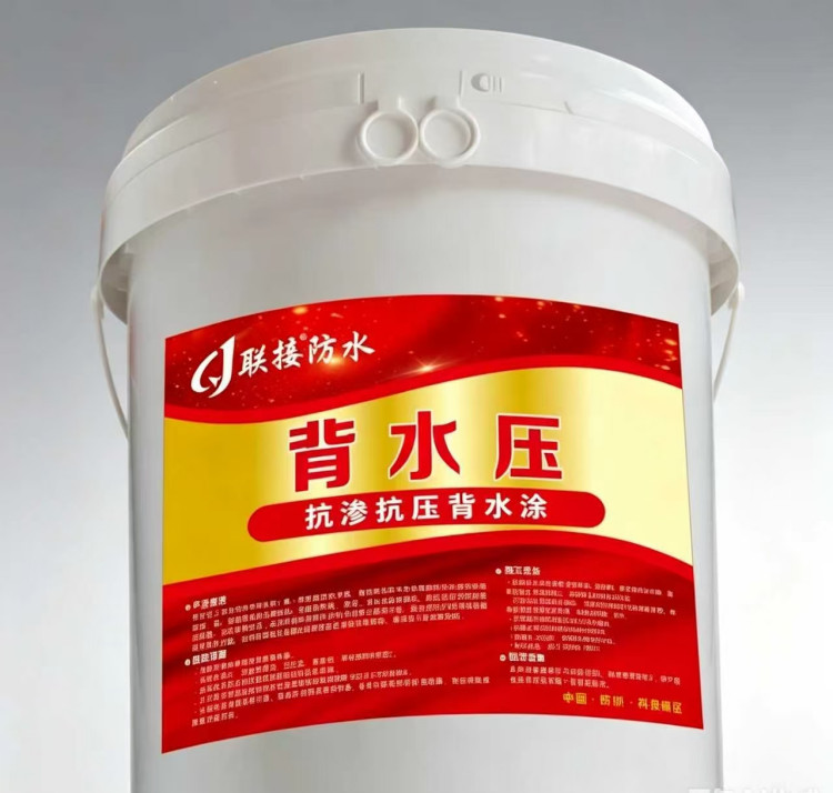 抗渗背水压涂料 防水施工 卫生间防水涂料 包工包料 送货上门 生产厂家