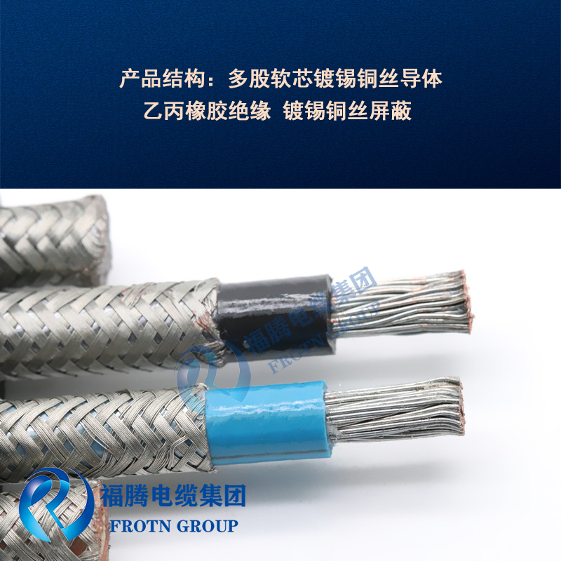 Futeng Group supplies marine shielded flat cable CEFRBP/SA 4 * 1.5 tinned wear-resistant