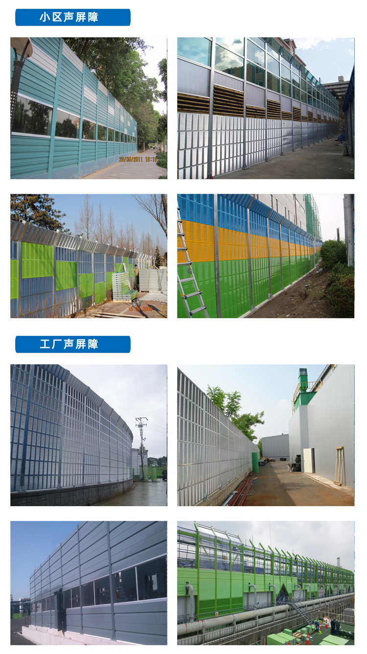 Expressway sound barrier soundproofing wall, air conditioning external unit sound-absorbing board, outdoor community soundproofing barrier, noise reduction sound-absorbing board