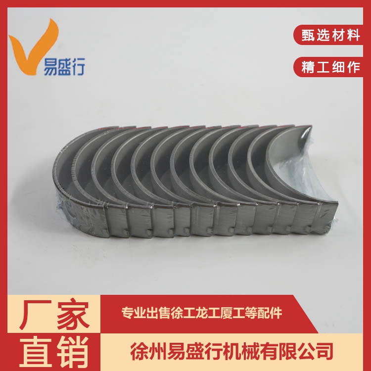 Connecting rod bearing bush group diesel engine XCMG forklift loader Xialiulong engineering machinery parts Yuchai General